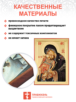 Икона под старину Взыграние Младенца