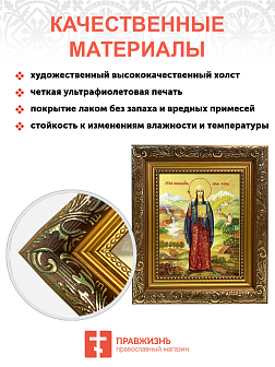 Икона "Нина Грузинская", cв. равноап., с золочением поталью, 10057-УЛ