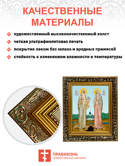 Образ святых Елисаветы Феодоровны и Варвары Алапаевской (Яковлевой), преподобномучениц, 10ВЕ2 Образ святых Елисаветы Феодоровны и Варвары Алапаевской (Яковлевой), преподобномучениц, 10ВЕ2