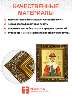 Икона "Иулиания Вяземская (Новоторжская)", св. блгв. кнг., с золочением поталью, 10И2-УЛ