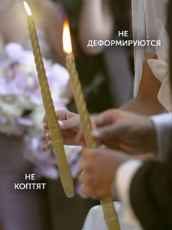 Венчальные свечи восковые 34 см