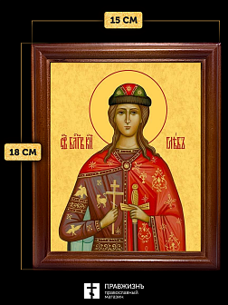 Икона Глеб благоверный князь, деревянная рамка со стеклом 15х18х2 см 060