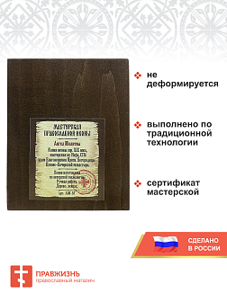 Икона Ангел Молитвы