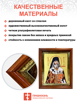 Икона "Игнатий Брянчанинов", свт., с золочением поталью, 09039-УЛ Икона "Игнатий Брянчанинов", свт., с золочением поталью, 09039-УЛ