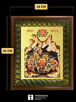 Икона Семь отроков Ефесских с золочением, деревянная рамка с басмой и стеклом 18х21х2,5 см Икона Семь отроков Ефесских с золочением, деревянная рамка с басмой и стеклом 18х21х2,5 см