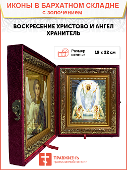 Икона "Воскресения Христова" с золочением поталью, 05007-УЛ