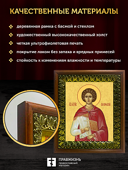 Икона Вонифатий Тарсийский мученик, деревянная рамка с басмой и стеклом 18х21х2,5 см 913