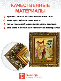 Образ двунадесятого праздника "Сретение Господне", 05С1