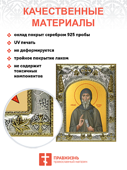 Икона складень Антоний Великий и Ангел Хранитель 029 Икона складень Антоний Великий и Ангел Хранитель 029