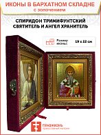 Именная икона Спиридон Тримифунтский золочение поталь 135