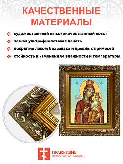 Образ Божией Матери "Черниговская", 03Ч1 Образ Божией Матери "Черниговская", 03Ч1