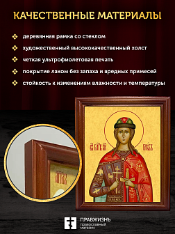 Икона Глеб благоверный князь, деревянная рамка со стеклом 15х18х2 см 060