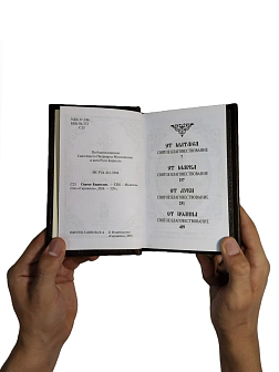 Подарочный набор книг в кожаном переплете: Библия 03.10 и Евангелие 09.35 цвет темно-коричневый