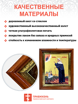 Икона "Ксения Петербуржская", св. блаж., с золочением поталью, 10028-УЛ