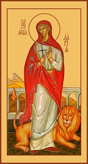 Икона православная Мученица Дария