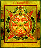 Икона Всевидящее Око Божие Икона Всевидящее Око Божие