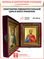 Икона "Константин", св. равноап. Царь, с золочением поталью, 09К1-УЛ Икона "Константин", св. равноап. Царь, с золочением поталью, 09К1-УЛ