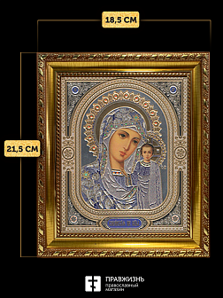 Икона Казанская Божия Матерь, бронзовая багетная рамка узкая с узором 15х18 см