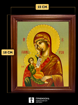 Икона Божией Матери Утоли моя печали, деревянная рамка со стеклом 15х18х2 см 143 Икона Божией Матери Утоли моя печали, деревянная рамка со стеклом 15х18х2 см 143