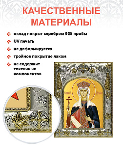 Икона Елена равноапостольная царица