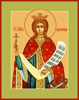 Икона Екатерина великомученица
