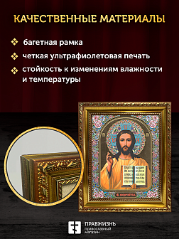 Икона Спаситель, бронзовая багетная рамка узкая с узором 15х18 см