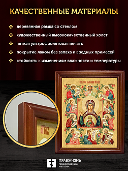 Икона Божией Матери Знамение Курская-Коренная, деревянная рамка со стеклом 15х18х2 см 1115 Икона Божией Матери Знамение Курская-Коренная, деревянная рамка со стеклом 15х18х2 см 1115