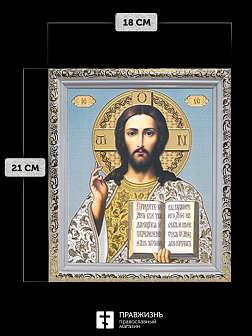 Икона Спаситель, бронзовая багетная рамка узкая с узором 15х18 см