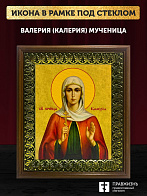 Икона Валерия Калерия мученица, деревянная рамка с басмой и стеклом 18х21х2,5 см 040