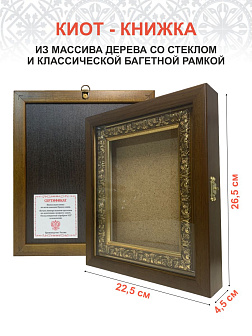 Икона Артемий Антиохийский великомученик