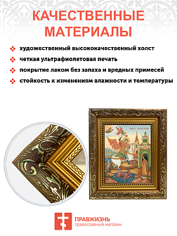 Образ святого Георгия Победоносца, великомученика, воина, 09030