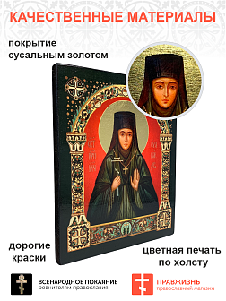 Именная икона 768 Преподобномученица Ева Павлова 25х30, царская