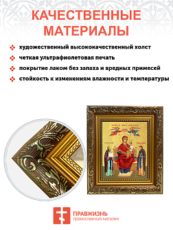 Икона Божией Матери "Домостроительница (Экономисса)" с золочением поталью, 03017-УЛ