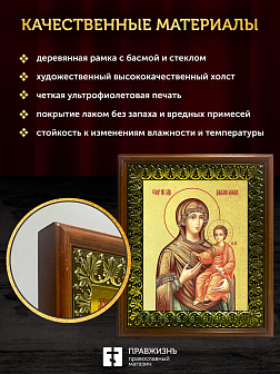 Икона Божией Матери Дарование молитвы с золочением, деревянная рамка с басмой и стеклом 18х21х2,5 см
