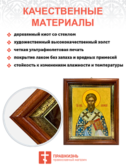 Икона Лев Катанский Преподобный на холсте 179 Икона Лев Катанский Преподобный на холсте 179