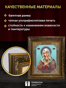 Икона Умиление Божия Матерь, бронзовая багетная рамка узкая с узором 15х18 см Икона Умиление Божия Матерь, бронзовая багетная рамка узкая с узором 15х18 см