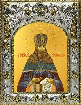 Икона СЕРГИЙ (Сребрянский), Исповедник