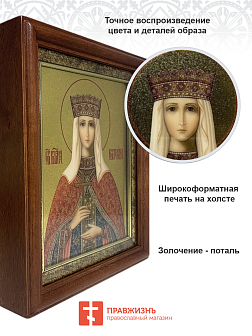 Именная икона 070 Екатерина Александрийская Великомученица золочение поталью киот 21 см 10Е1-УЛ_KRA