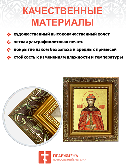 Икона "Дмитрий Донской", св. блгв. кн. Московский, с золочением поталью, 09Д1-УЛ