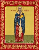 Икона КИРИЛЛ Иерусалимский, Святитель (ЗОЛОЧЕНИЕ)