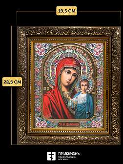 Икона Казанская Божия Матерь, бронзовая багетная рамка узкая с узором 15х18 см Икона Казанская Божия Матерь, бронзовая багетная рамка узкая с узором 15х18 см