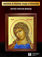 Икона Ангел Златые власы с золочением, деревянная рамка со стеклом 15х18х2 см 1136