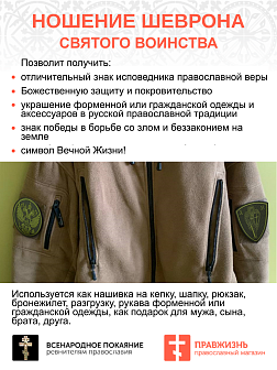 Набор шевронов ГЕРБ РФ диаметр 9 см+ АРХАНГЕЛ МИХАИЛ высота 9 см, хаки, на липучке, оксфорд, 2 шт.