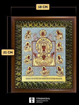 Икона Божией Матери Знамение Курская-Коренная с золочением, деревянная рамка с басмой и стеклом 18х2 Икона Божией Матери Знамение Курская-Коренная с золочением, деревянная рамка с басмой и стеклом 18х2