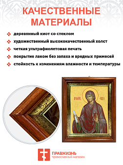 Образ святой Евы, праматери всех людей, 10Е2