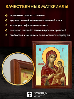 Икона Божией Матери Тихвинская, деревянная рамка со стеклом 15х18х2 см 150 Икона Божией Матери Тихвинская, деревянная рамка со стеклом 15х18х2 см 150