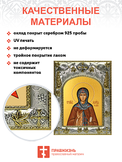 Икона складень Мария Радонежская преподобная и Ангел Хранитель 14 х 18 см