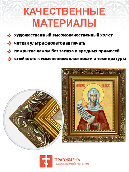 Образ святой Мелании Римляныни, Вифлеемской и Палестинской преподобной, 10М2 Образ святой Мелании Римляныни, Вифлеемской и Палестинской преподобной, 10М2