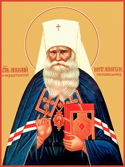 Исповедник Николай (Могилевский), Алма-Атинский, митрополит, икона