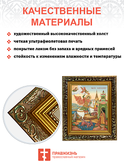 Образ святого Георгия Победоносца, великомученика, воина, 09030 Образ святого Георгия Победоносца, великомученика, воина, 09030